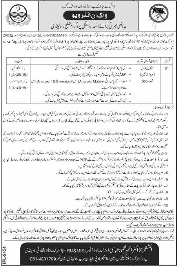Primary & Secondary Healthcare Department Jobs October 2024