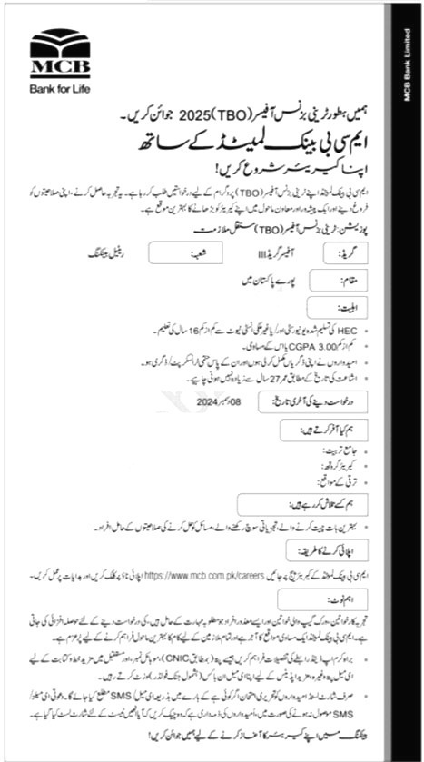 Muslim Commercial Bank Jobs 2024